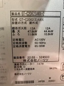 GT-C2062SAWX-2 BL 、ノーリツ、20号、エコジョーズ、オート、屋外壁掛型、排気カバー付き、給湯器